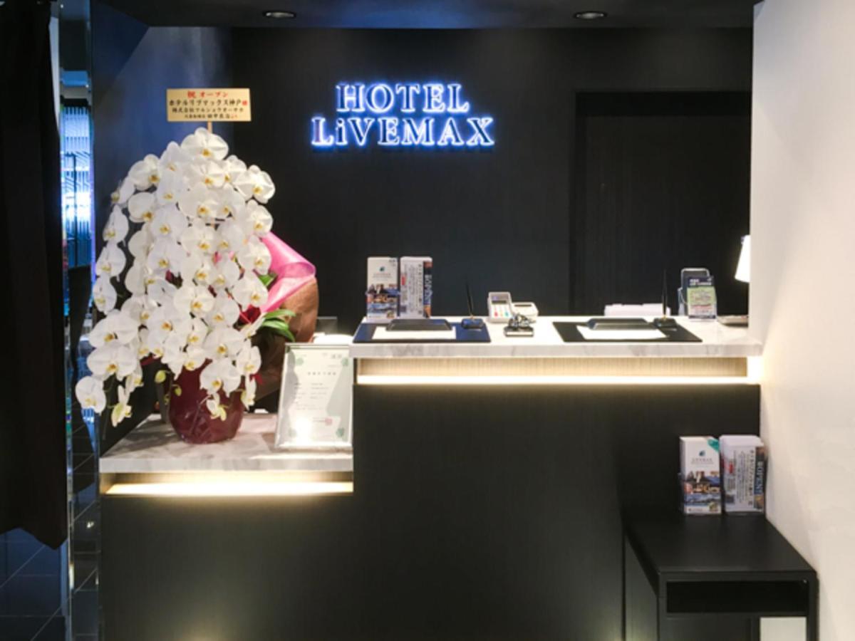 Hotel Livemax Kobe Sannomiya Екстер'єр фото